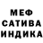 Меф мяу мяу кристаллы Stark Creation