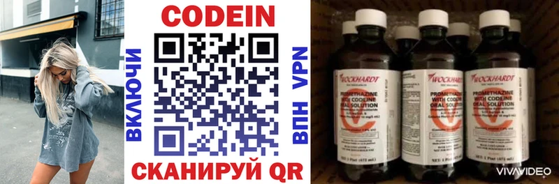 где можно купить   Ленинградская  Кодеиновый сироп Lean Purple Drank 
