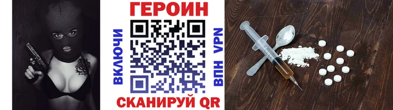 ГЕРОИН VHQ  Ленинградская 