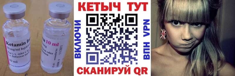 КЕТАМИН ketamine  Ленинградская 