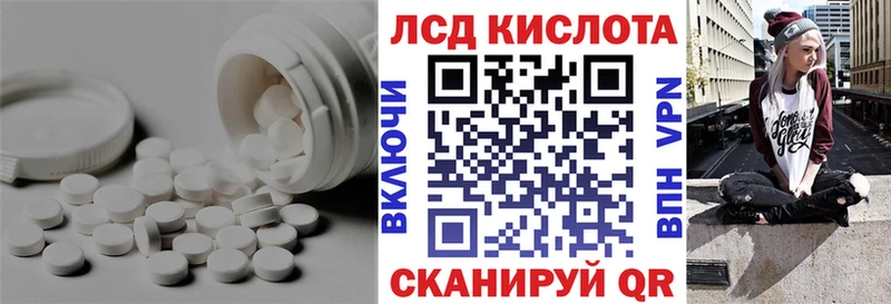 Лсд 25 экстази кислота  закладки  Ленинградская 