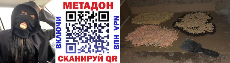 Метадон мёд сайты даркнета клад Ленинградская