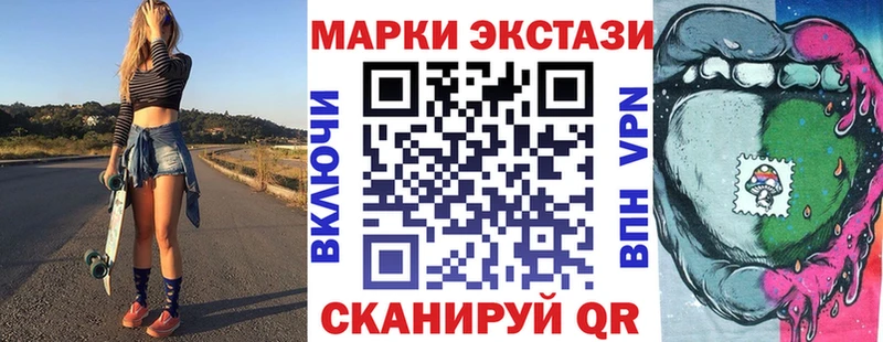 Марки 25I-NBOMe 1,8мг Ленинградская