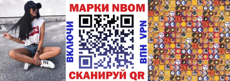 Марки 25I-NBOMe 1,8мг  дарнет шоп  KRAKEN зеркало  Ленинградская 